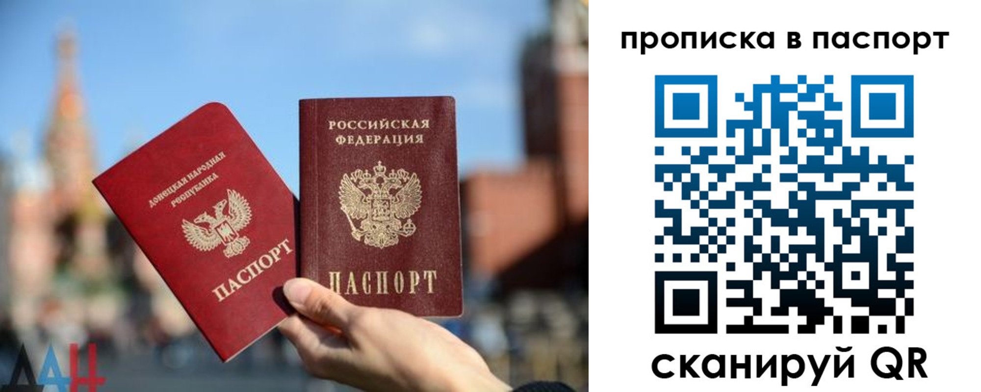 прописка для работы в Свердловской области