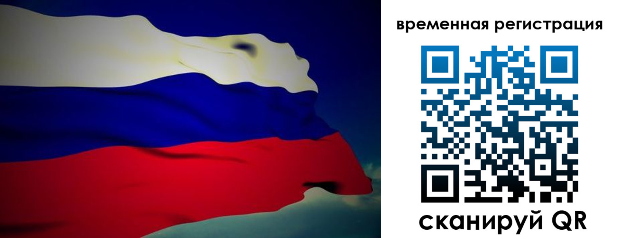 прописка для работы в Свердловской области
