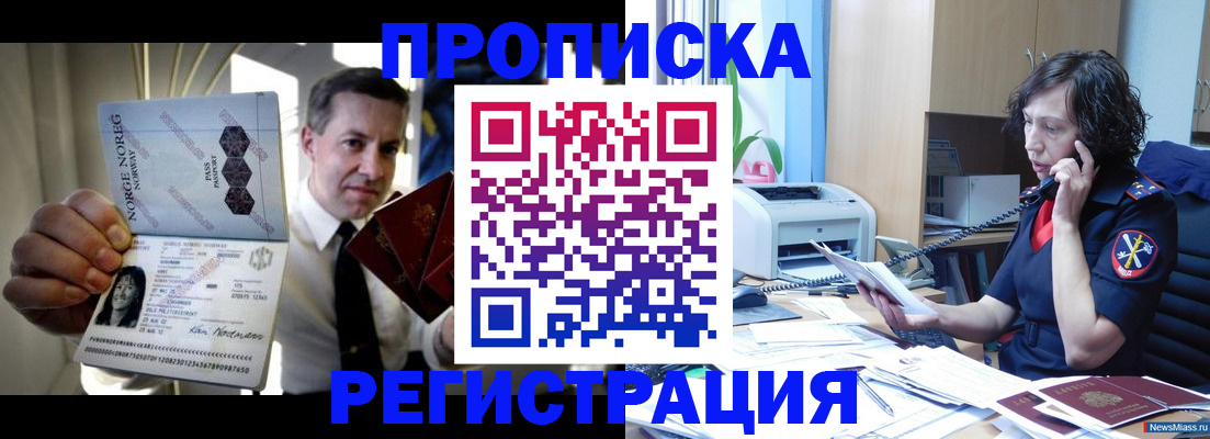 временная регистрация госуслуги в Свердловской области