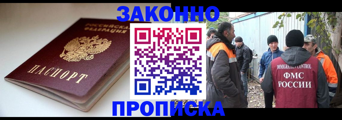 временная регистрация для школы в Свердловской области