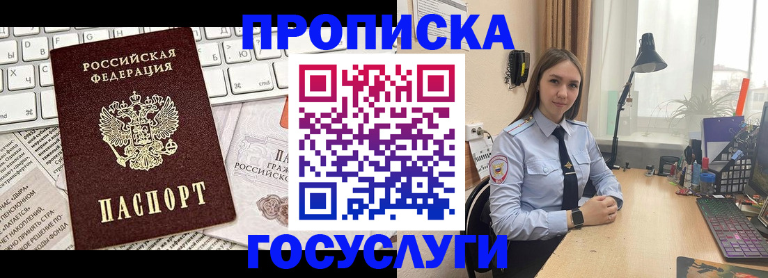 прописка в квартире в Свердловской области