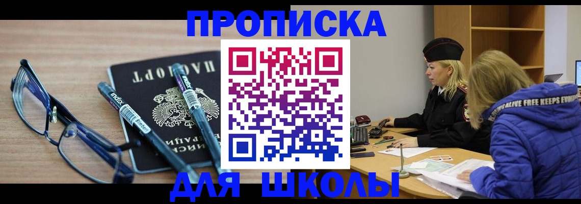 временная регистрация госуслуги в Свердловской области