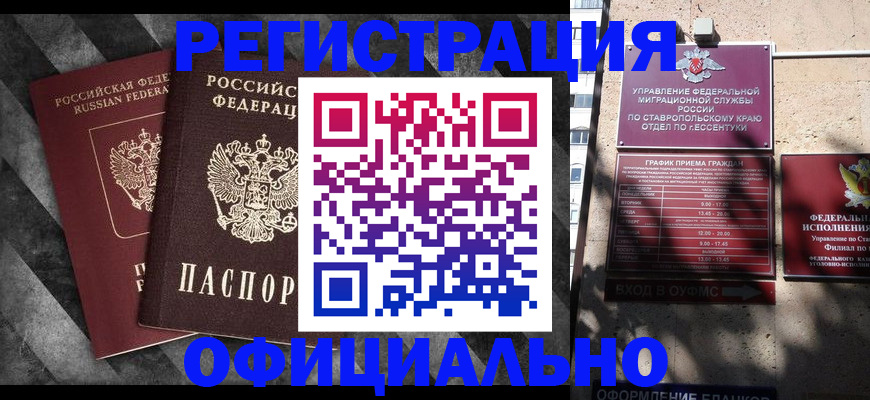 временная регистрация недорого в Свердловской области