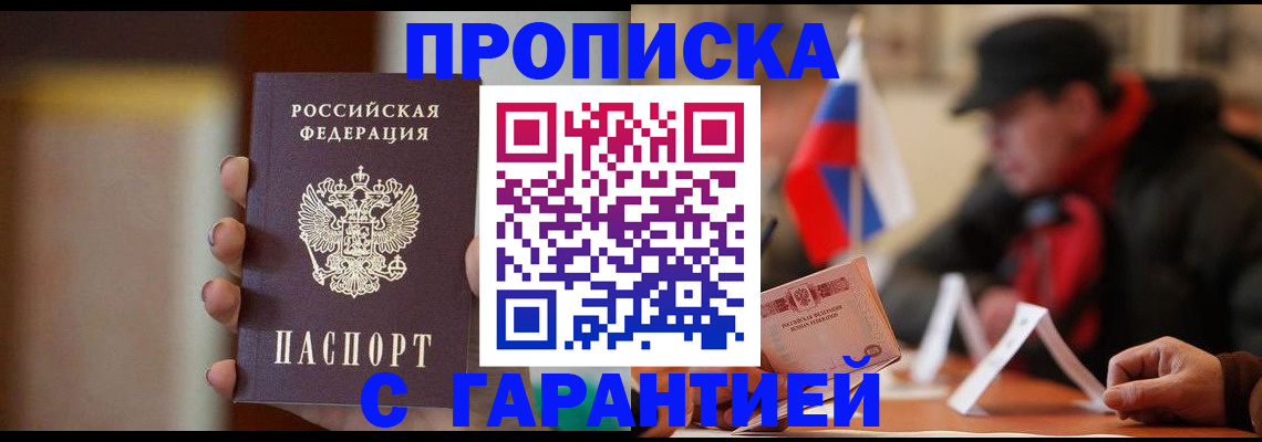 временная регистрация в квартире в Свердловской области