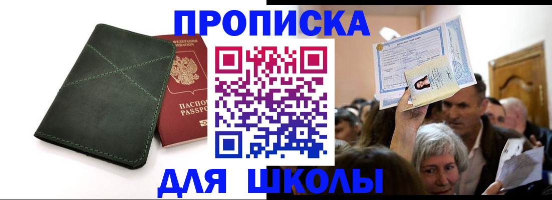 временная регистрация в квартире в Свердловской области