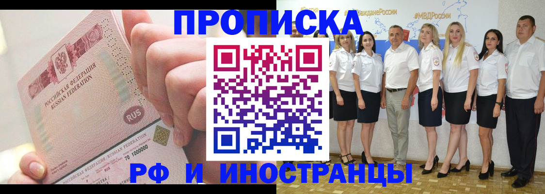 прописка законно в Свердловской области